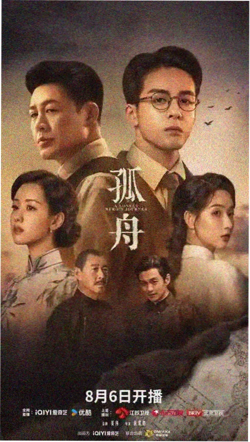 第三码头剧集封面