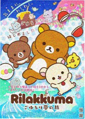 星屑回声动画封面